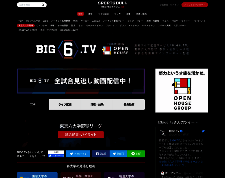 Big6.tv thumbnail