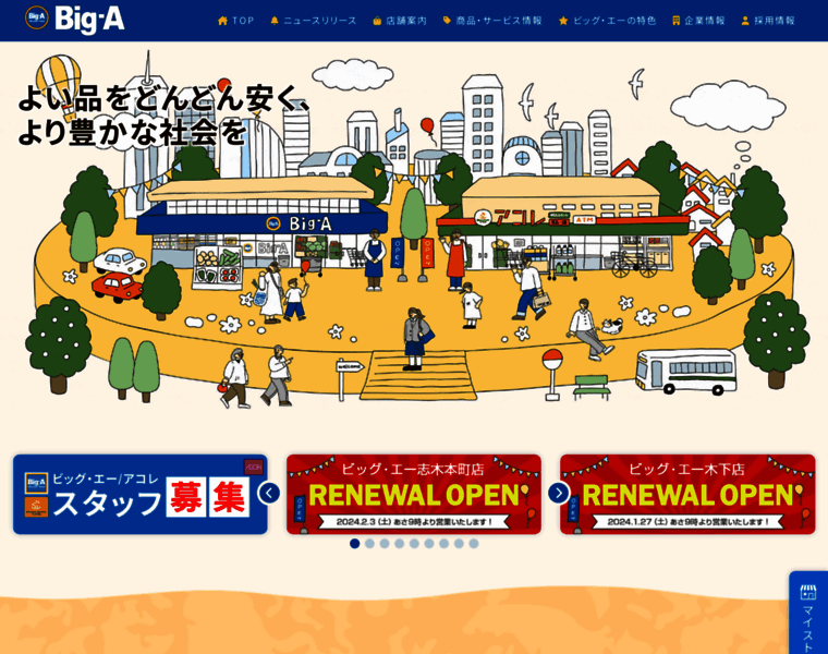 Biga.co.jp thumbnail