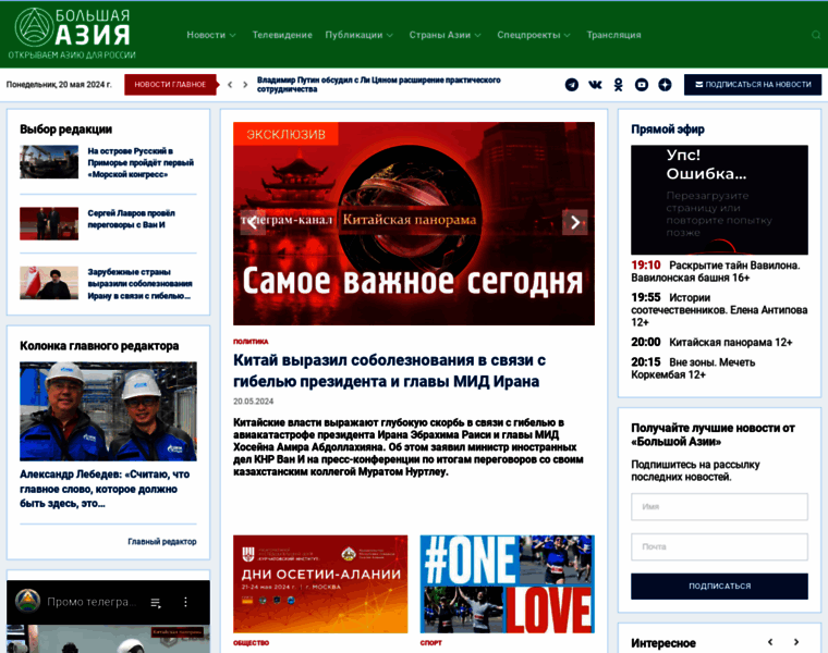 Bigasia.ru thumbnail