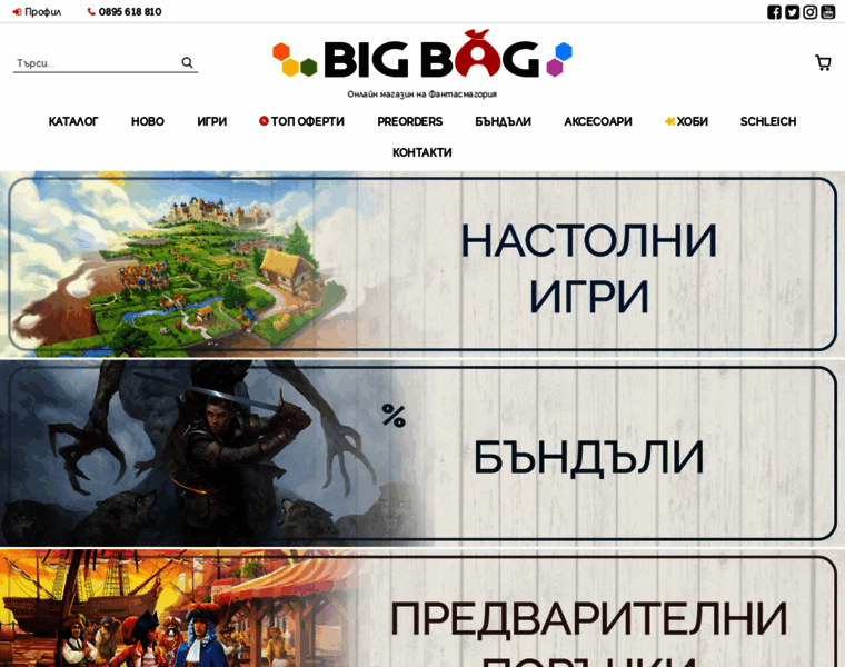 Bigbag.bg thumbnail