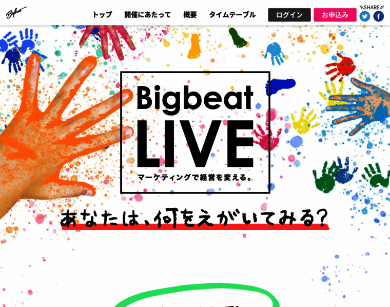 Bigbeat.live thumbnail