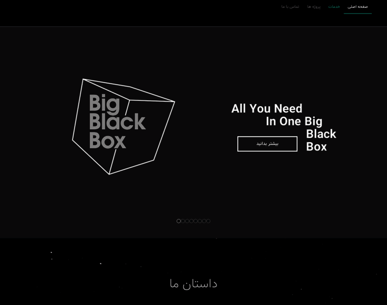 Bigblackbox.ir thumbnail