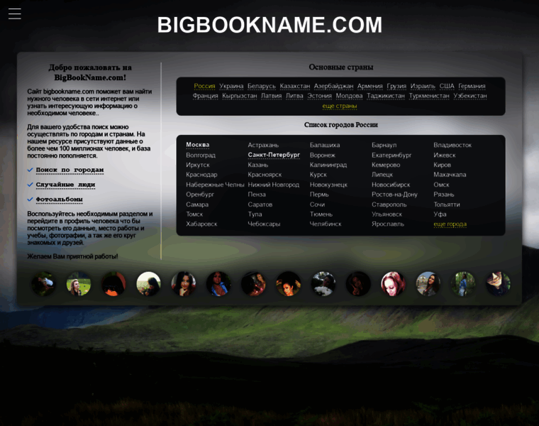 Bigbookname.com thumbnail Bigbookname.com thumbnail