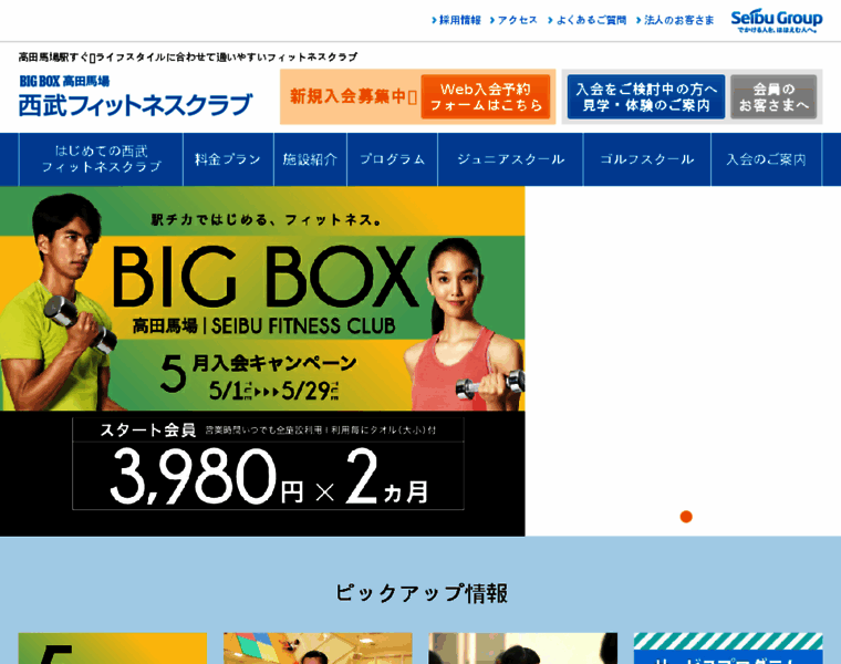 Bigbox-baba.jp thumbnail