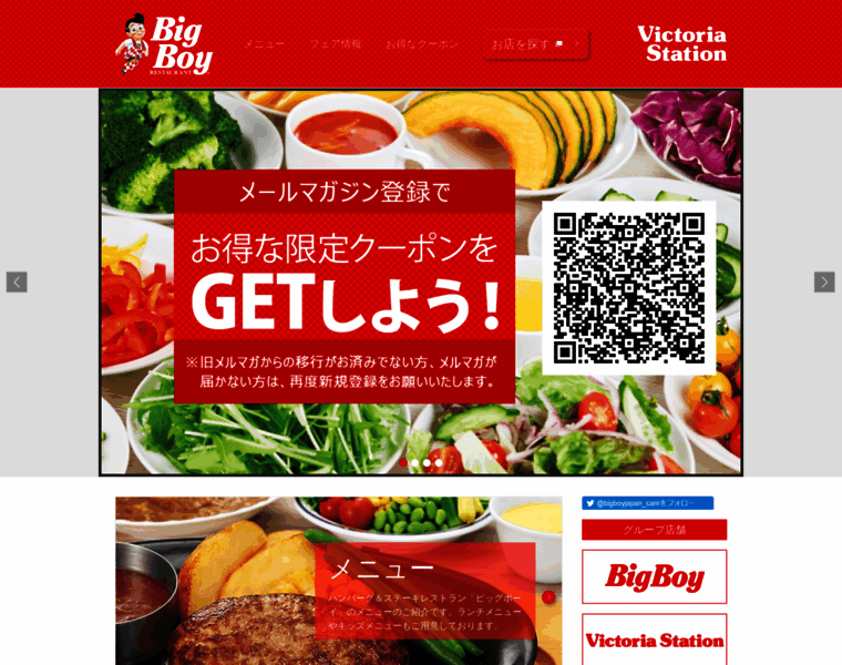 Bigboyjapan.co.jp thumbnail Bigboyjapan.co.jp thumbnail