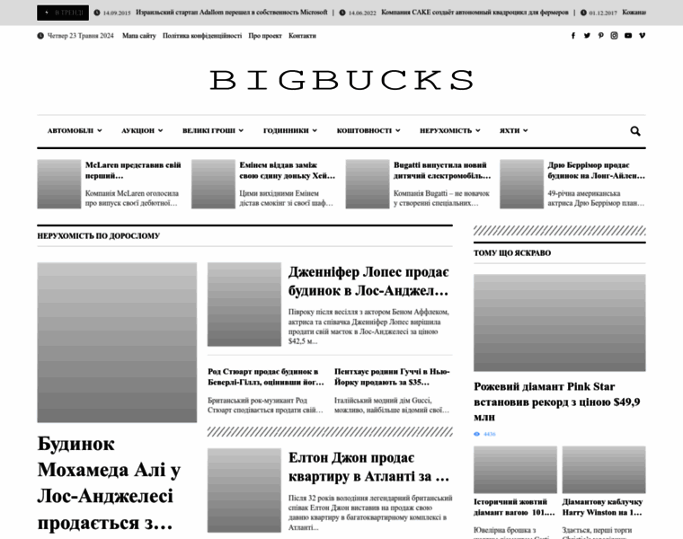 Bigbucks.com.ua thumbnail
