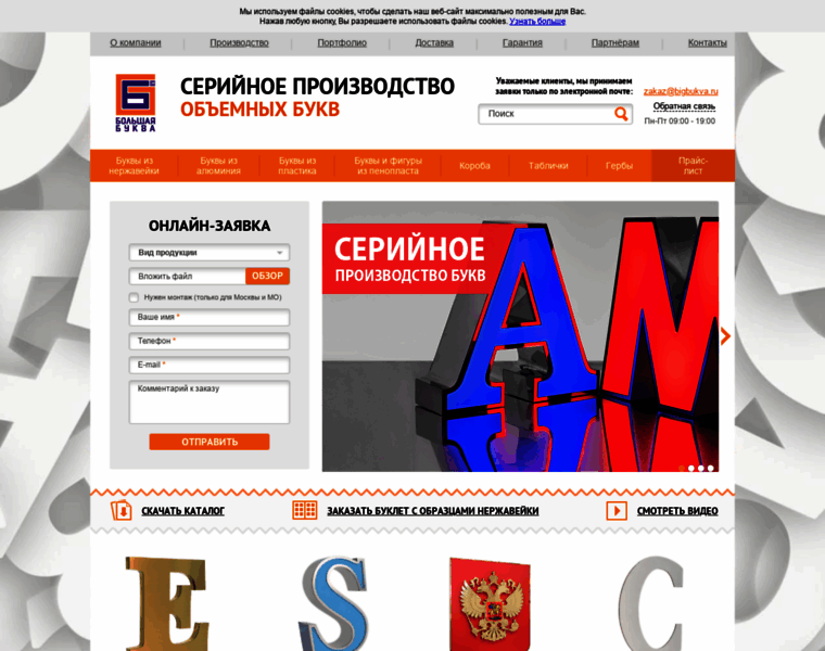 Bigbukva.ru thumbnail
