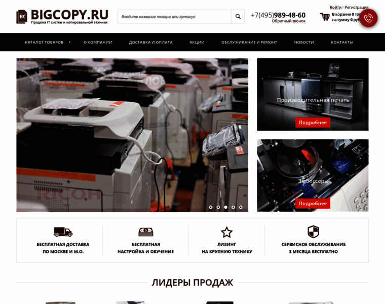Bigcopy.ru thumbnail