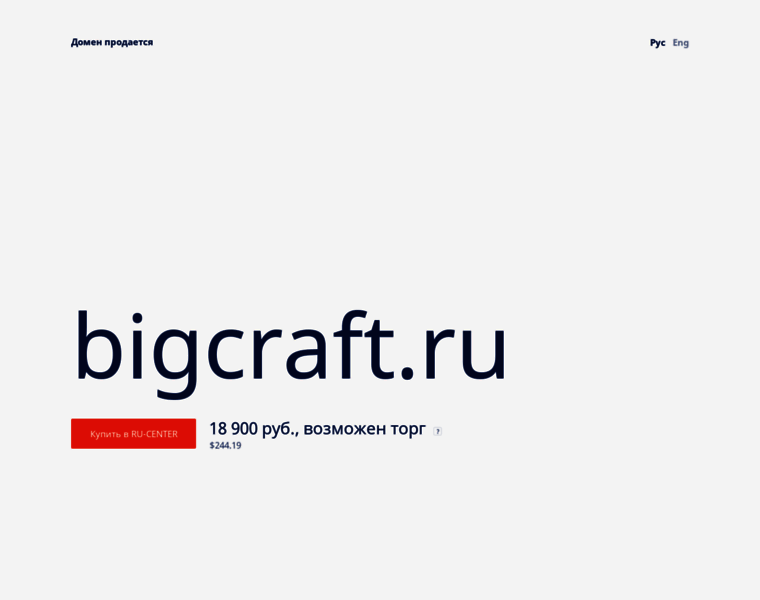 Bigcraft.ru thumbnail