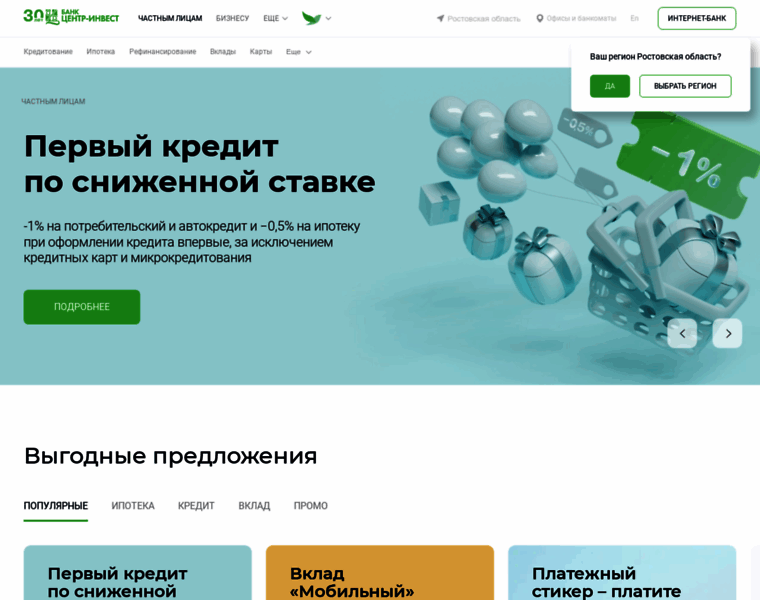 Bigdata.centrinvest.ru thumbnail