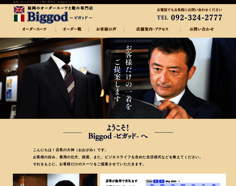 Biggod.net thumbnail