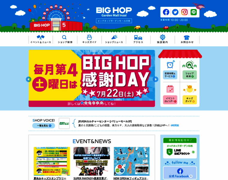 Bighop.jp thumbnail