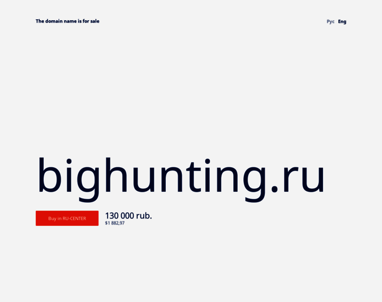 Bighunting.ru thumbnail