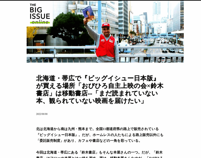 Bigissue-online.jp thumbnail