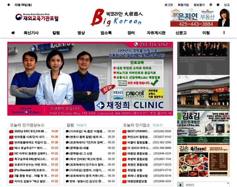 Bigkorean.com thumbnail