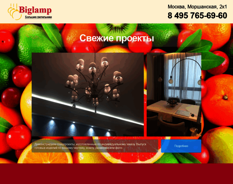 Biglamp.ru thumbnail