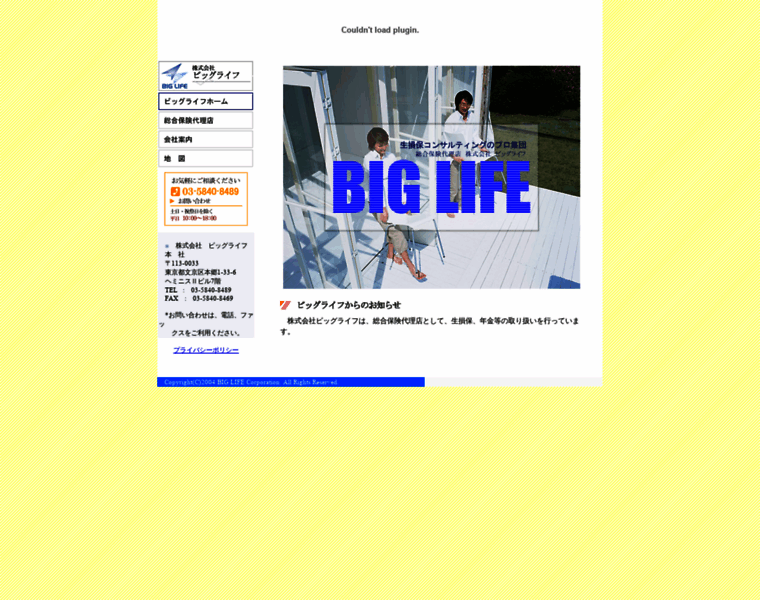 Biglife.in thumbnail