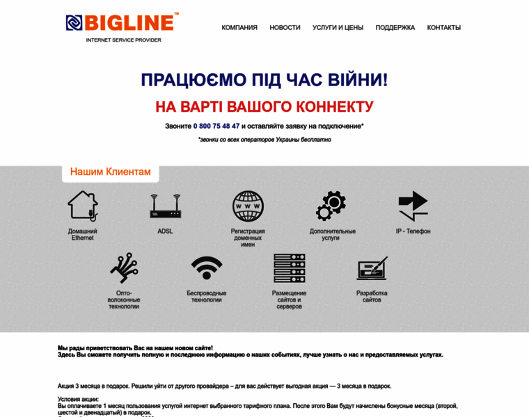 Bigline.net thumbnail
