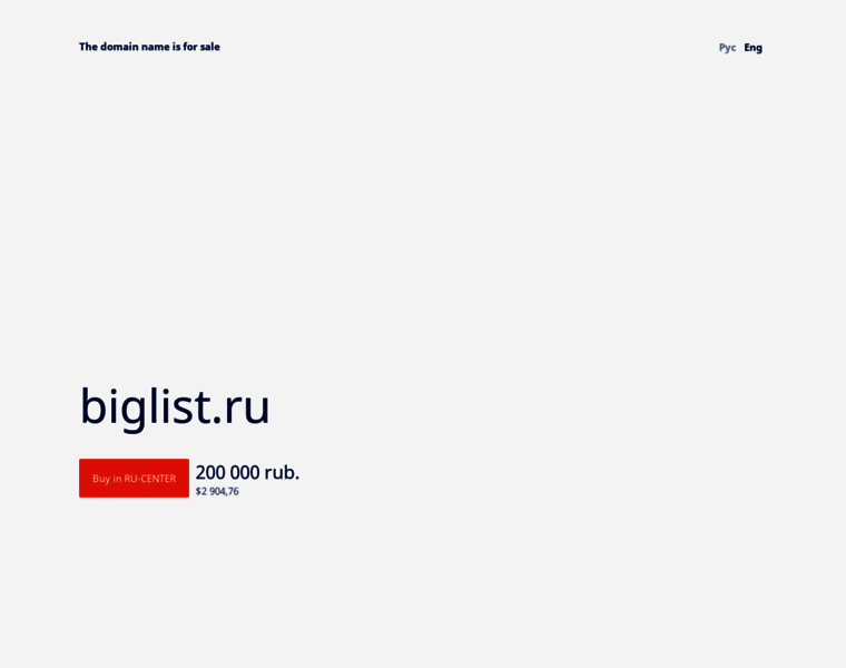 Biglist.ru thumbnail