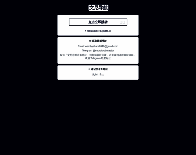 Biglist01.click thumbnail