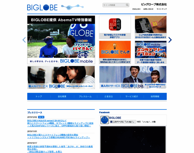 Biglobe.co.jp thumbnail Biglobe.co.jp thumbnail