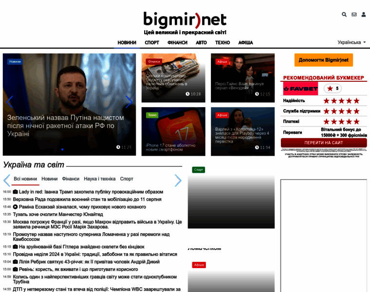 Bigmir.net thumbnail