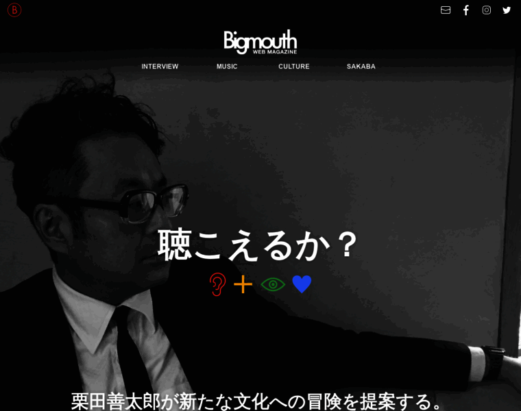 Bigmouth.co.jp thumbnail