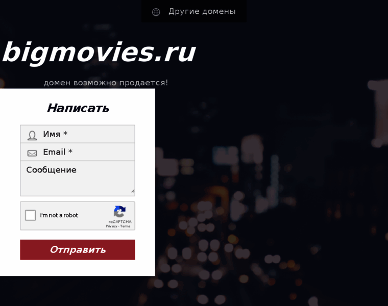 Bigmovies.ru thumbnail