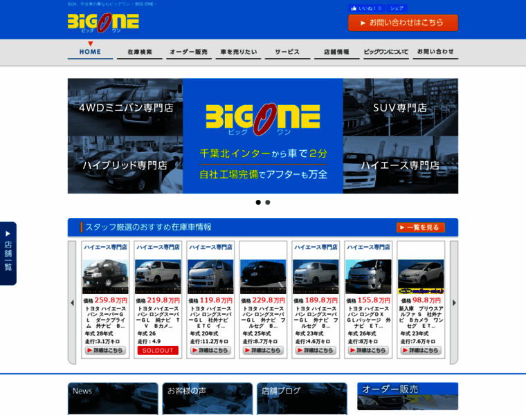 Bigoneweb.jp thumbnail