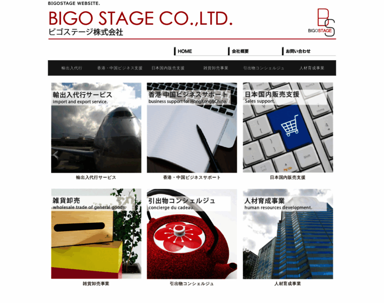 Bigostage.com thumbnail