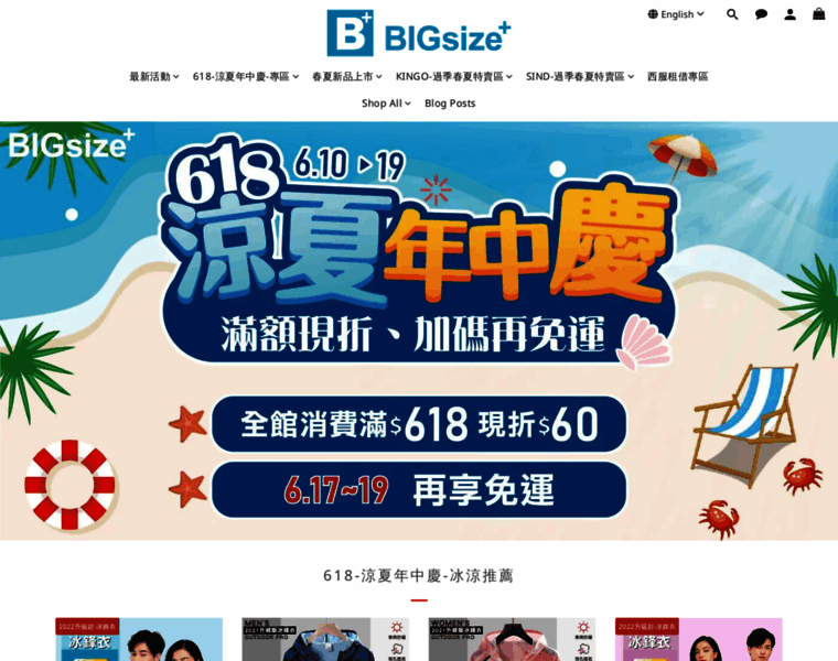 Bigsize.com.tw thumbnail