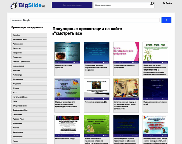 Bigslide.ru thumbnail