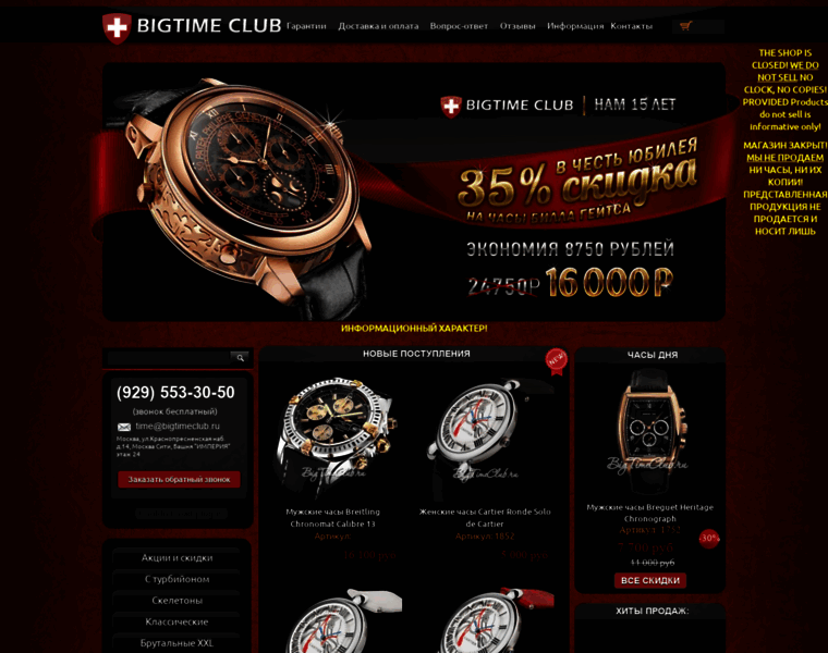 Bigtimeclub.ru thumbnail