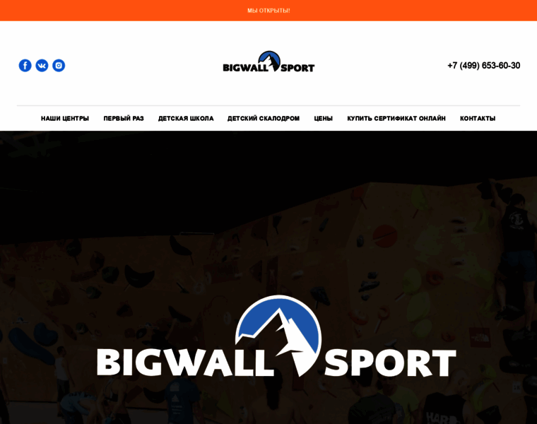 Bigwallsport.ru thumbnail