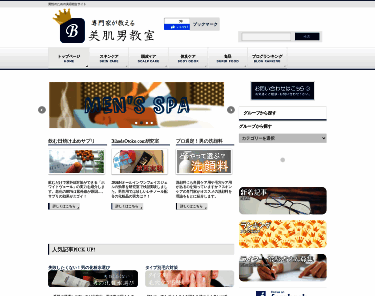 Bihadaotoko.com thumbnail