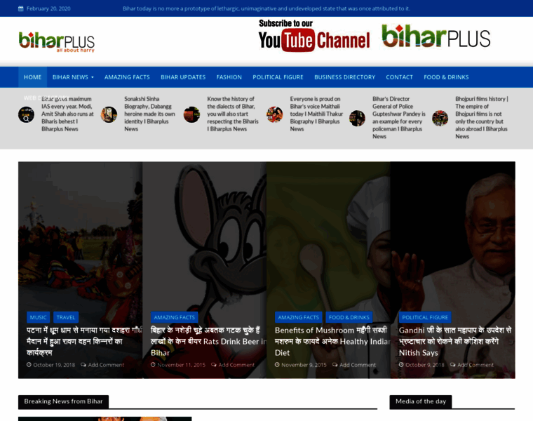 Biharplus.in thumbnail