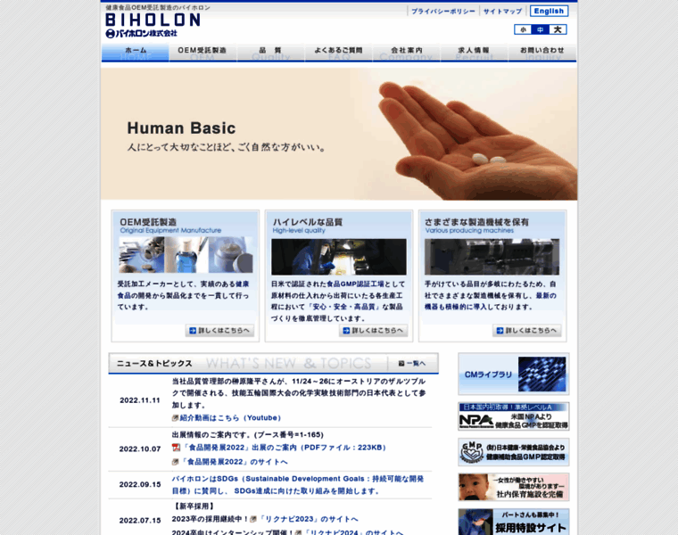 Biholon.co.jp thumbnail
