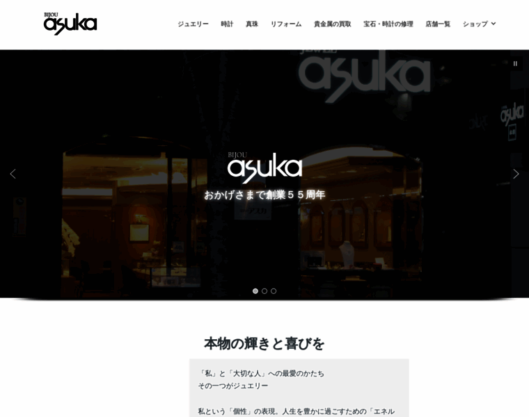 Bijou-asuka.com thumbnail
