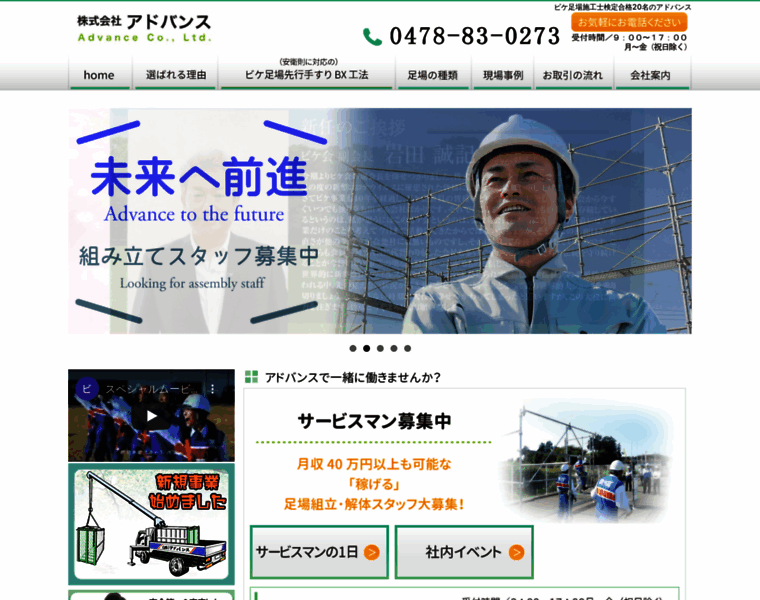Bike-advance.jp thumbnail