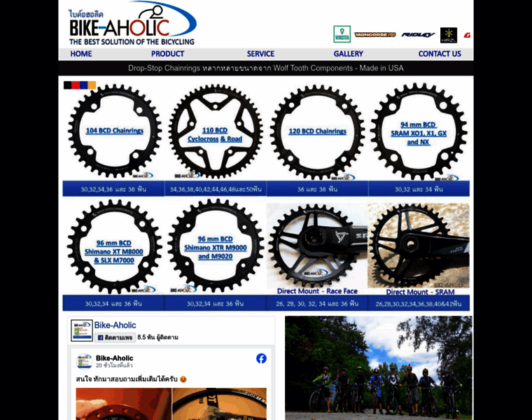 Bike-aholic.com thumbnail
