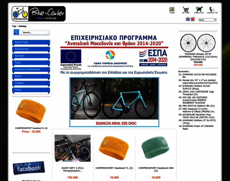 Bike-center.gr thumbnail