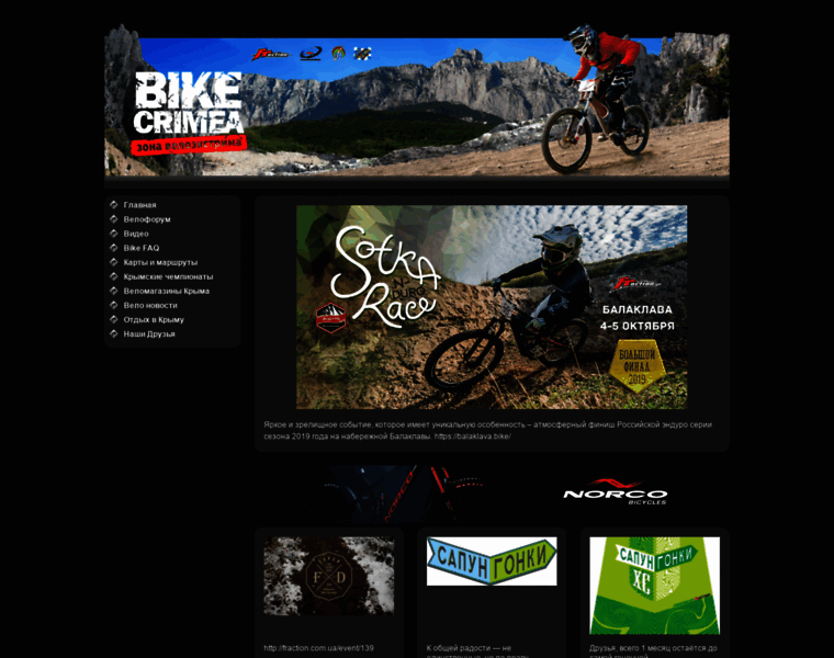Bike-crimea.com thumbnail