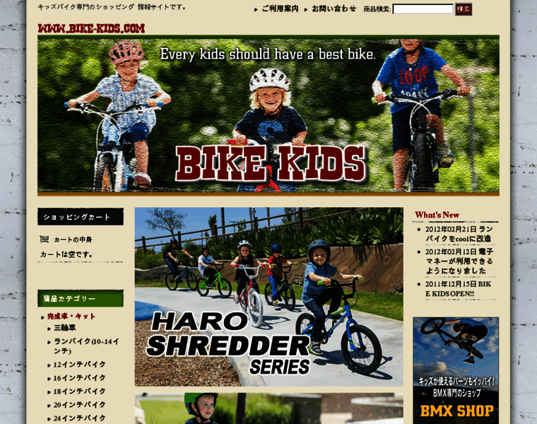 Bike-kids.com thumbnail