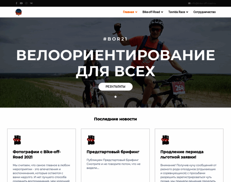 Bike-off-road.ru thumbnail