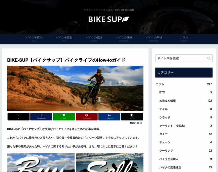 Bike-sup.com thumbnail
