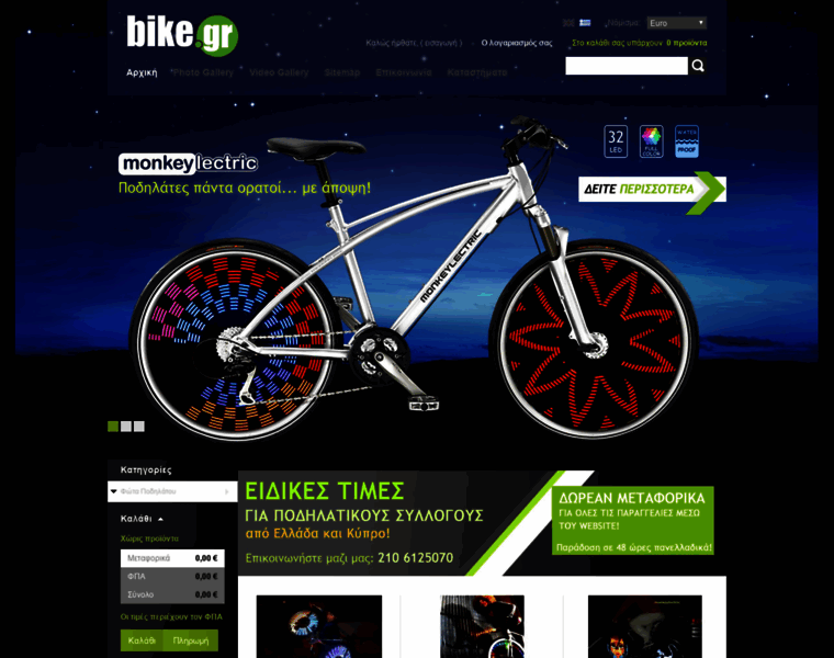 Bike.gr thumbnail