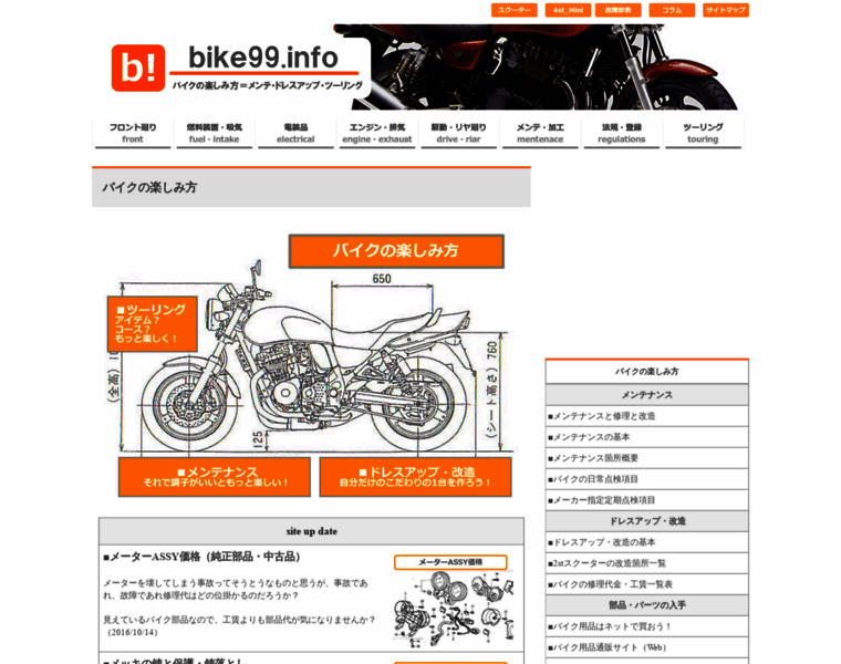 Bike99.info thumbnail