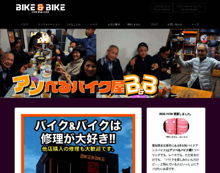 Bikeandbike.com thumbnail
