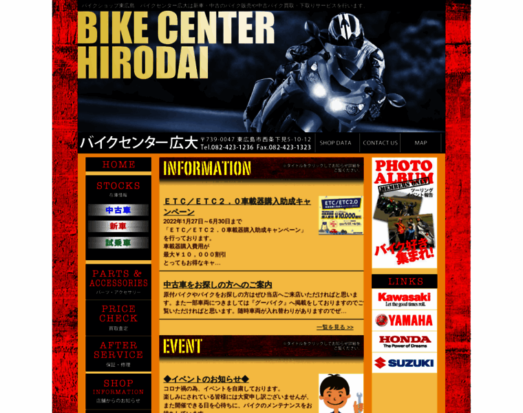 Bikecenter-hirodai.com thumbnail