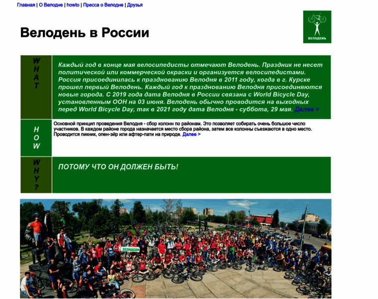 Bikeday.ru thumbnail Bikeday.ru thumbnail